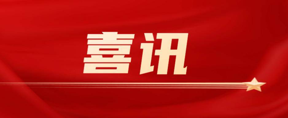 喜讯 |《功能材料》喜获2026年度&ldquo;西牛计划&rdquo;多项殊荣