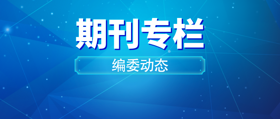 《功能材料》编委官建国教授团队在可注射纳米机器人肿瘤精准治疗领域取得重大突破